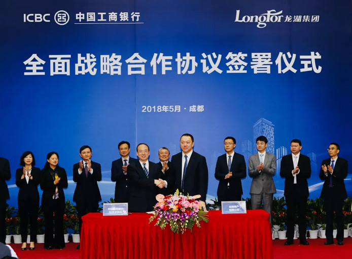 龙湖集团与中国工商银行达成战略合作 携手助力城市租客安居