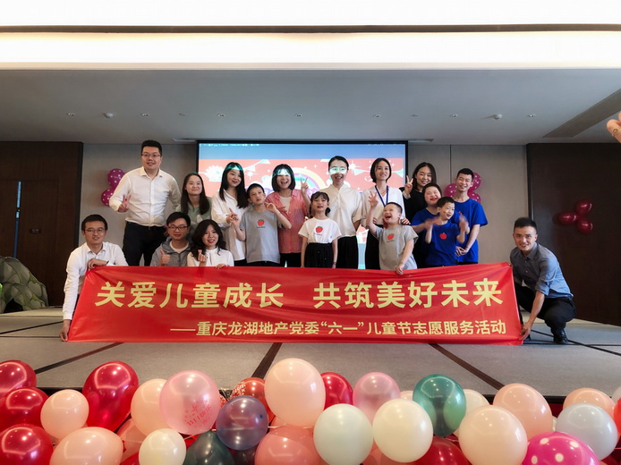 龙湖党委关爱特殊儿童 迎接“六一”国际儿童节