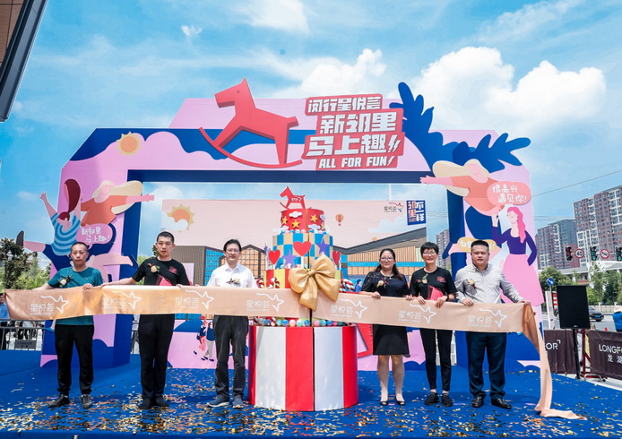 龙湖商业第30座商场开业<br/>
闵行星悦荟正式亮相上海
