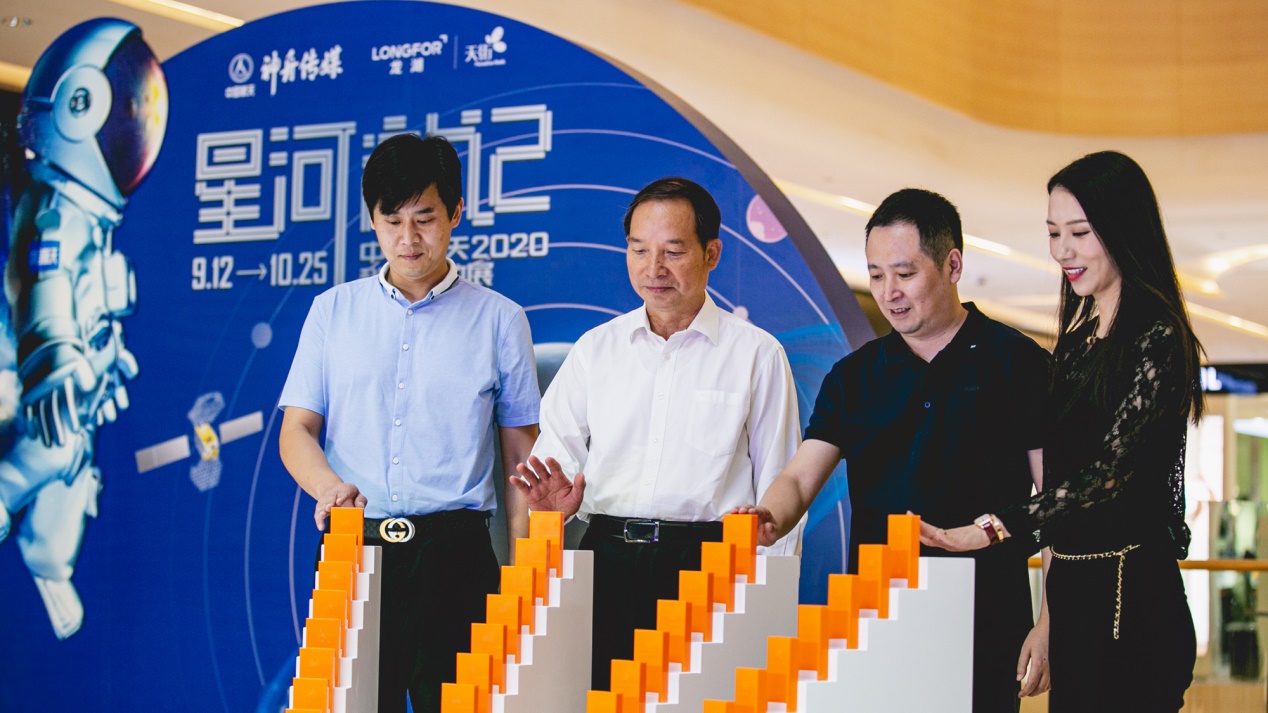 天街助力航天梦，中国航天2020科普互动展正式启幕