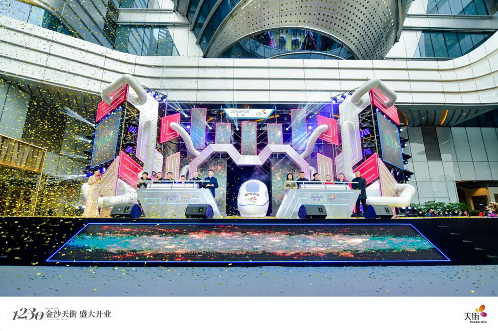 打造山城“新年盛宴”   龙湖重庆双天街璀璨开业